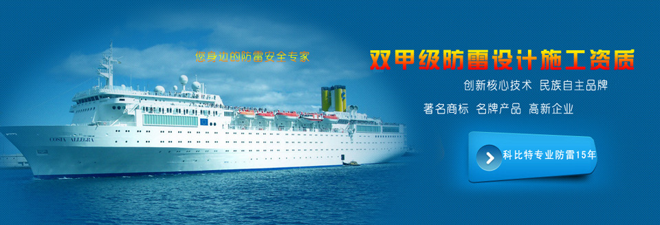 国内防雷设备金牌供应商,免去中间环节,让您更省钱!