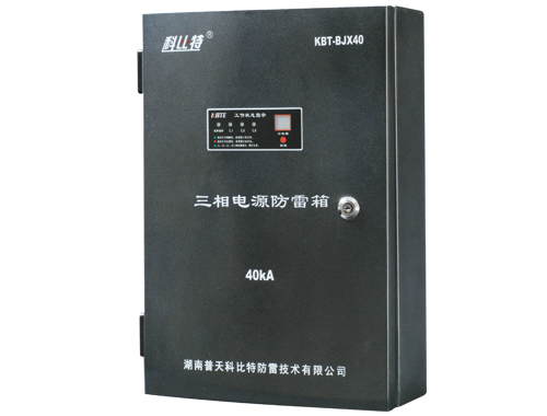 模块化三相电源防雷箱KBT-BJX40/380 模块化三相电源防雷箱KBT-BJX40/380