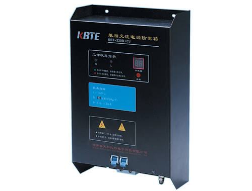 单相电源防雷箱KBT-220B+CJ 单相电源防雷箱KBT-220B+CJ