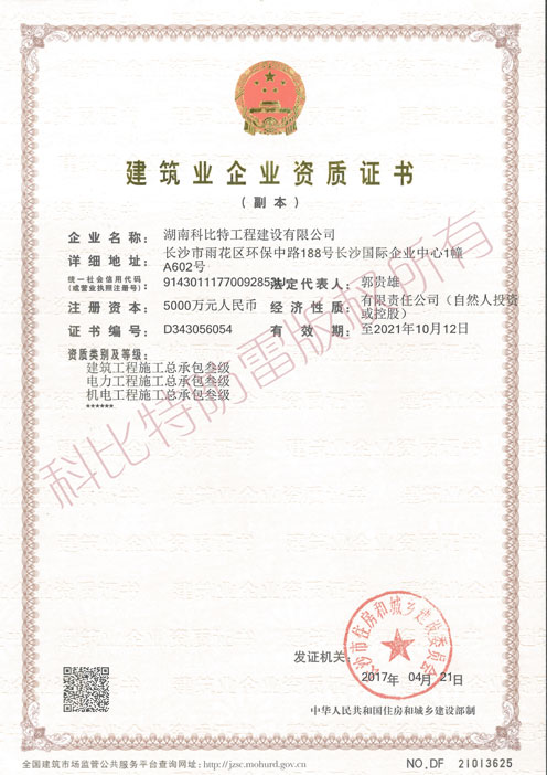 建筑工程施工总承包 建筑工程施工总承包