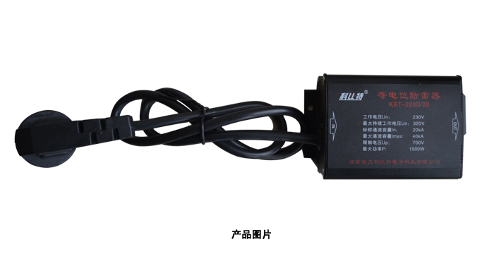 等电位防雷器 等电位防雷器